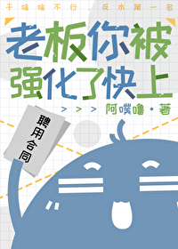 [综漫] 老板你被强化了快上